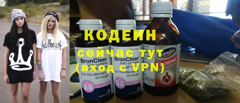 купить наркотик  Белоозёрский  площадка формула  Кодеиновый сироп Lean напиток Lean (лин)  mega ТОР 