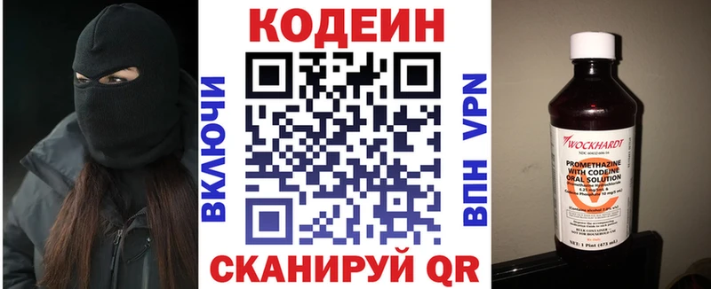 Codein Purple Drank  купить  сайты  Белоозёрский 