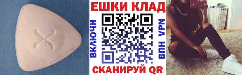 ЭКСТАЗИ таблы  цена   Белоозёрский 