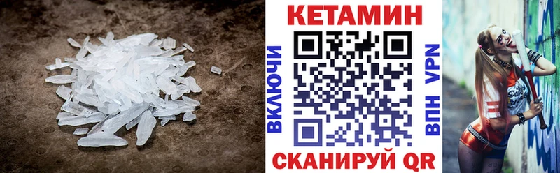 Кетамин ketamine  Белоозёрский 