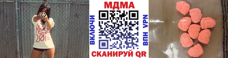 МДМА кристаллы  купить закладку  Белоозёрский 
