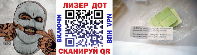 Марки N-bome 1,8мг  Белоозёрский 